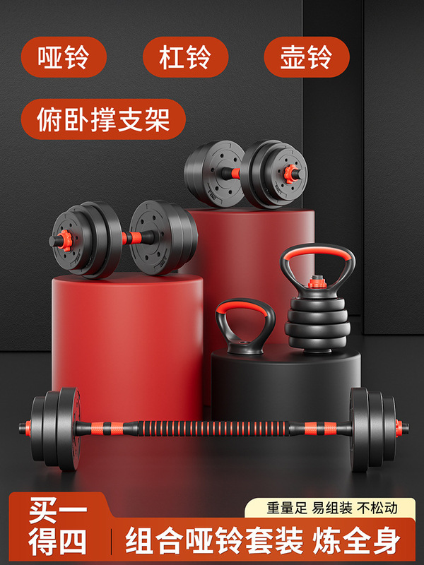 批发哑铃男士健身家用锻炼器材套装组合杠铃女包胶可调节重量哑铃|undefined