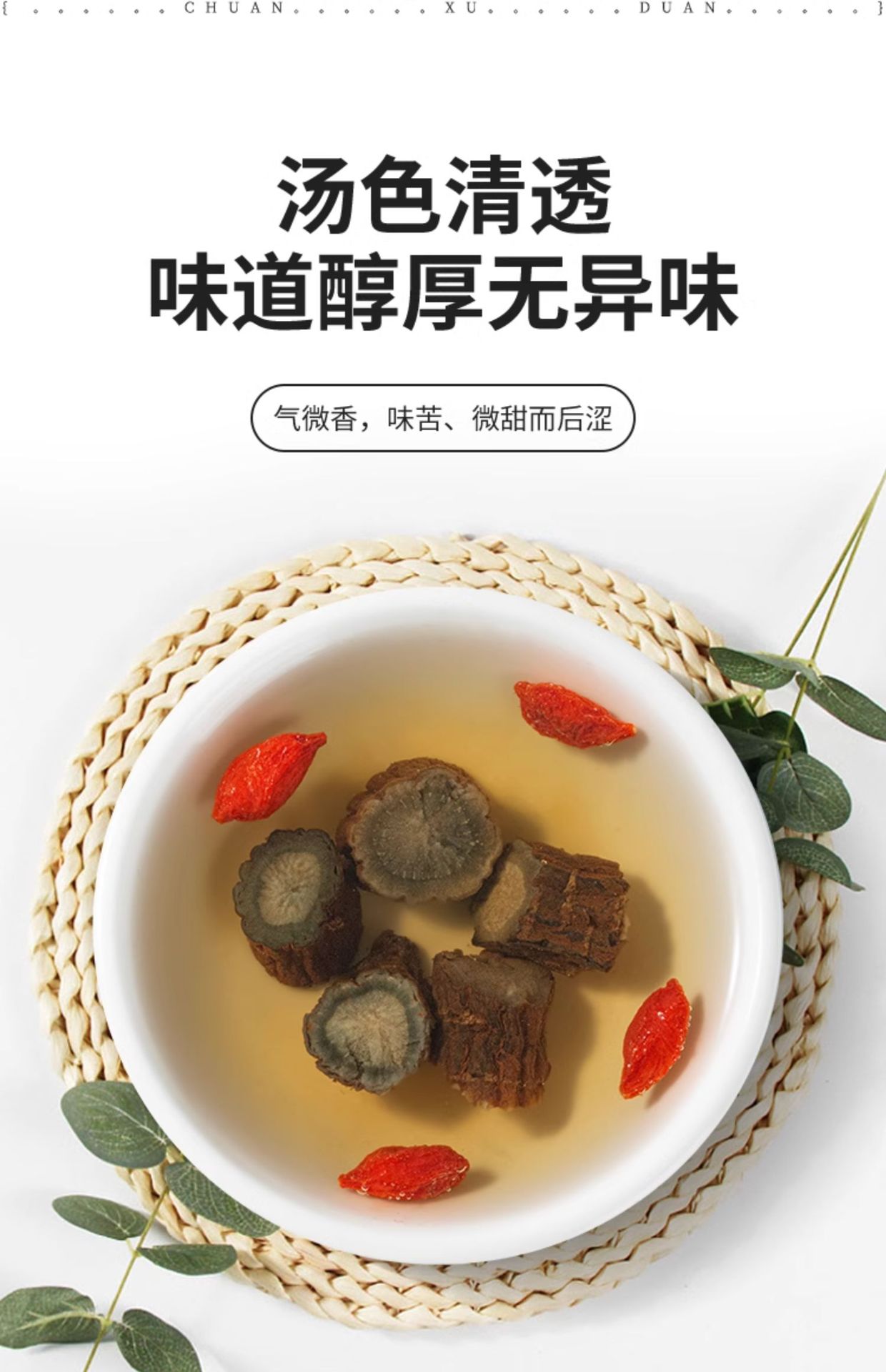 Chuan Duan Dried Sichuan Teasel Root Slices 500g Wild Chuanxuduan for Herbal Tea and Decoction in use