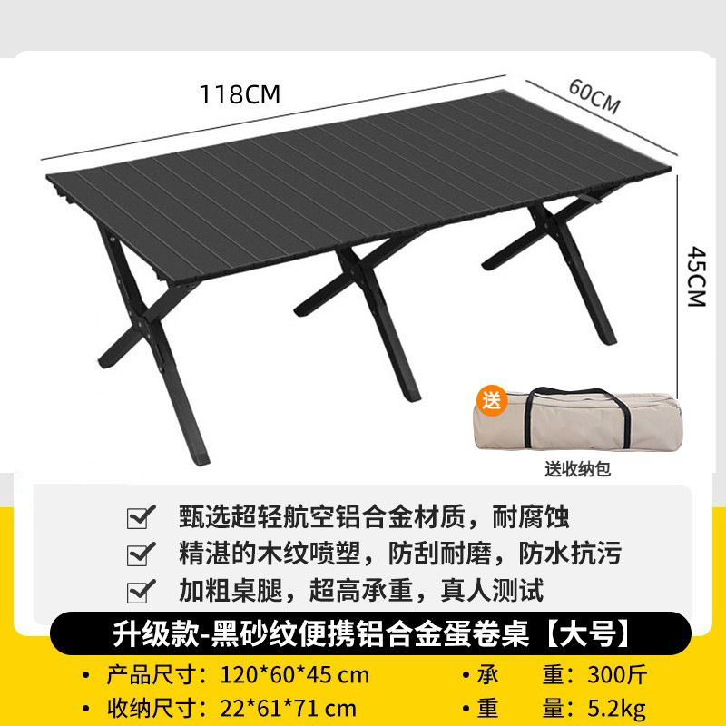 해외직구 캠핑의자 캠핑테이블 //  블랙 120 알루미늄 합금 달걀말이 테이블 [양면]