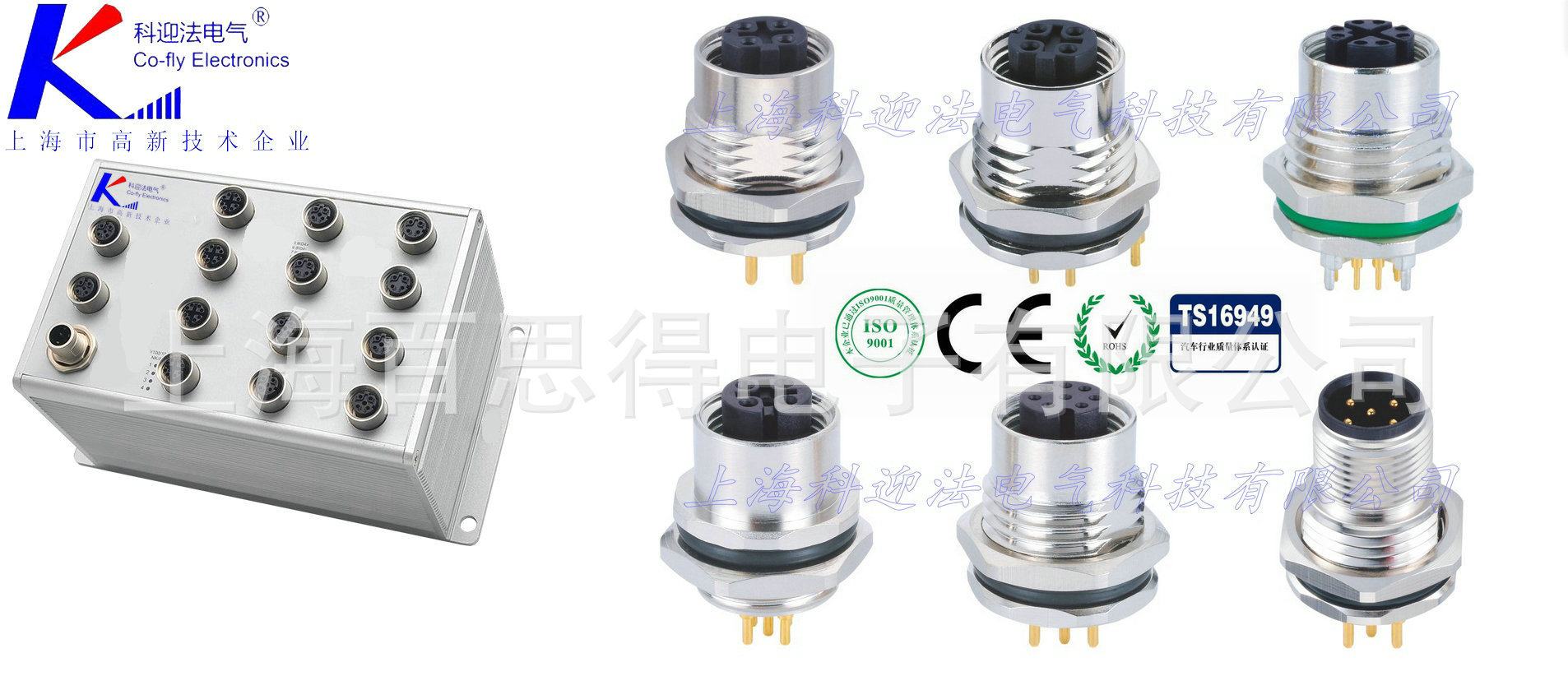 EN50155稳定传输信号100MB/s 螺母锁紧PCB板A编码M12连接器插座