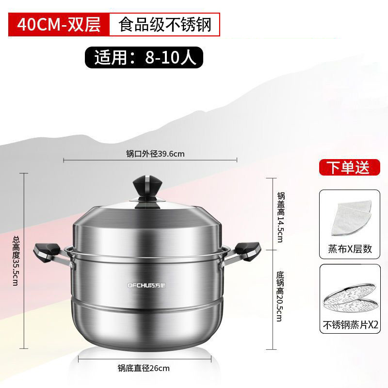 蒸锅大号304不锈钢家用2三层加厚蒸笼蒸煮电磁炉煤气灶活动礼品锅|undefined