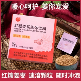 代用/养生茶;非处方滋补膏;果蔬汁