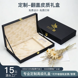 工厂小单定制PU皮质礼盒高档商务礼品收纳展示盒丝带翻盖皮盒包装