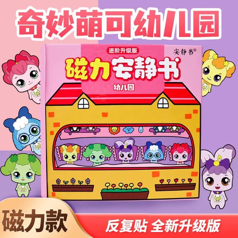 Magnetic Quiet Book Wonderful and Adorable for Kindergarten, No-Cut DIY for Girls, 2026 New Model, Sticky Toys, Lower Price Magnetic Quiet Book Wonderful and Adorable for Kindergarten, No-Cut DIY for Girls, 2026 New Model, Sticky Toys, Lower Price