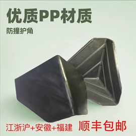 护角;包装制品配件;其他物流辅助