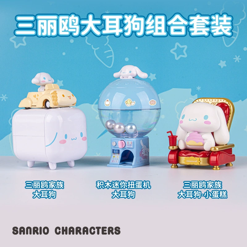 Мини-гача-игрушка, Cat Cat Cat Melotic Curoma Big Ear Dog Block Blind Blind Blind Famous Chuangyin Feiya