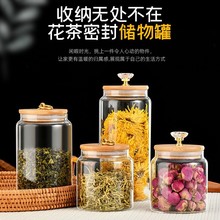 钻石拉环木盖花茶罐高硼硅玻璃储物罐防潮密封罐茶叶罐罐调料瓶