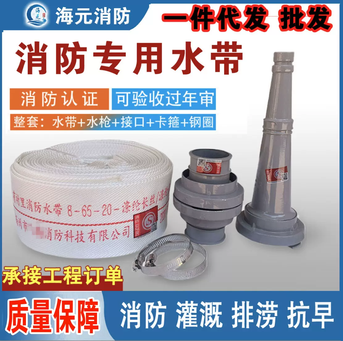 消防水带20米25米消防栓箱水枪接扣消防栓水带消火栓软管水带批发