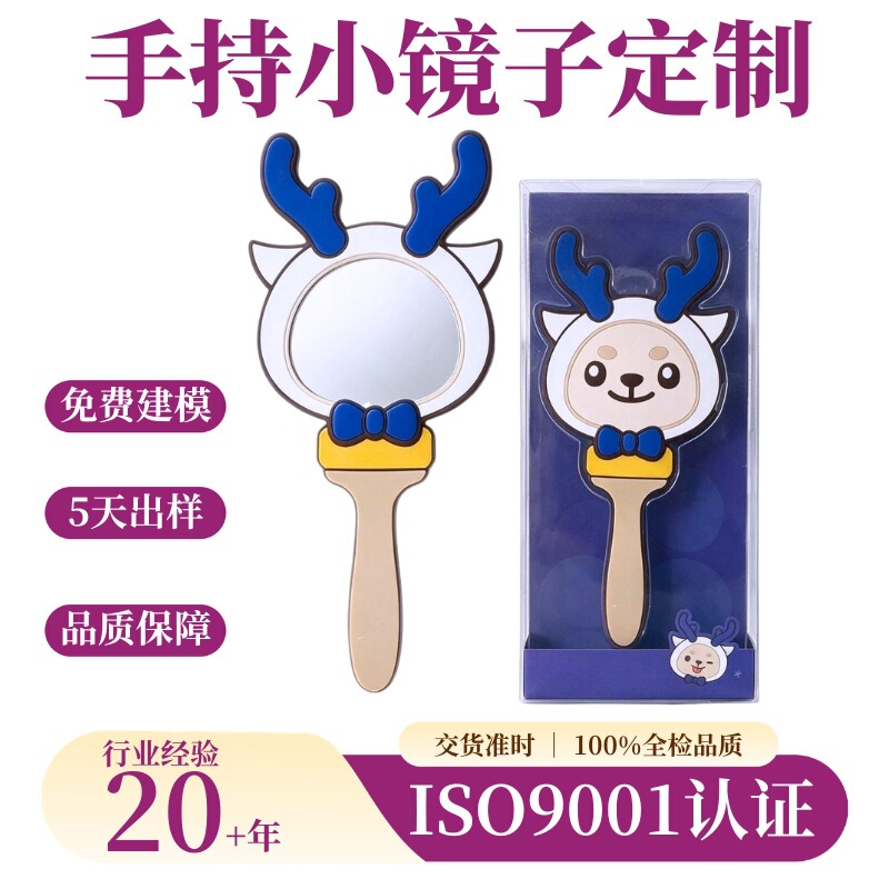Beauty Brand Ip Collaboration Pvc Soft Rubber Cartoon Doll Mirror Handle Mirror Promotional Gift Custom Handheld Makeup Mirror