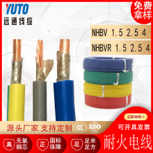 低煙無鹵耐火電線電纜 NHBV NHBVR  WDZN-BYJ  1.5  2.5  4平方