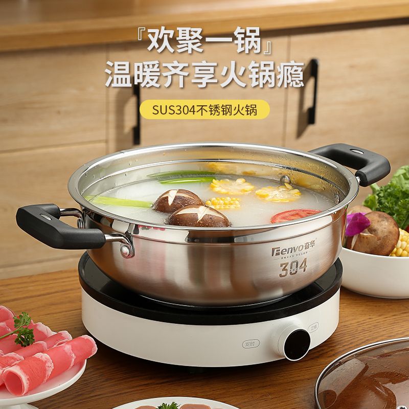 304 food grade hot pot double bottom thickened household induction cooker restaurant commercial gifts stainless steel soup pot wholesale