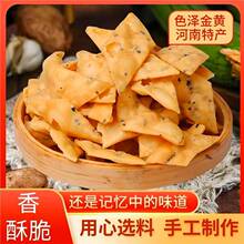 河南特产手工麻叶子纯手工酥脆馓子安徽阜阳麻叶子焦叶子零食特色