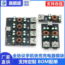 SW3518�������ȫЭ���ֻ��������ģ��QC4.0pd3.0����SCP FCP