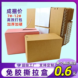 飞机盒;纸盒;创意礼品包装