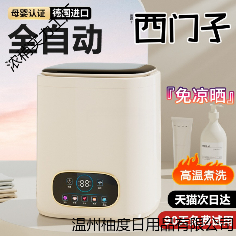 All-In-One Fully Automatic Lazy Underwear Washing Machine, Small Drying Machine for Baby Socks and Clothes