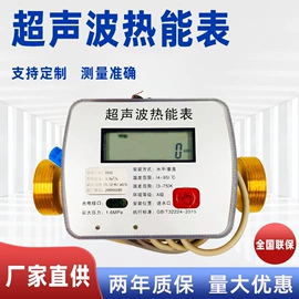 水表;流量计;热量计