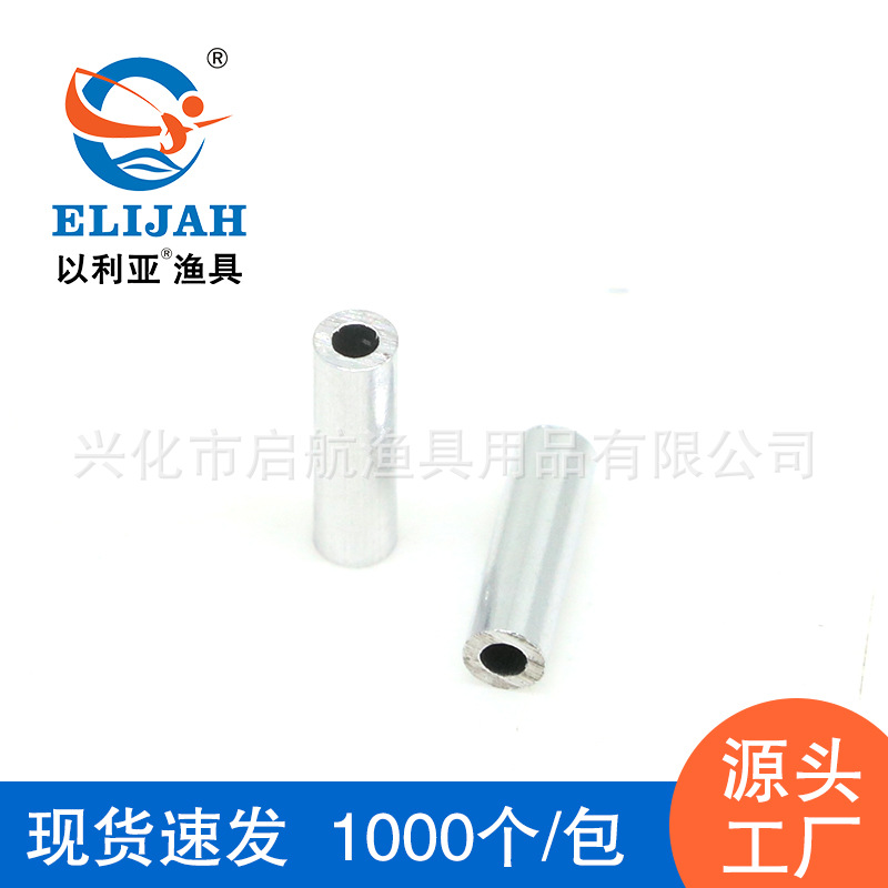 Cubierta de aluminio redonda con aparejos de pesca de una sola línea Accesorios de aluminio Tubo de clip Tubo de alambre de clip Funda de aluminio de un solo tubo Accesorios de grupo de pesca Línea de clip Tubo de aluminio de pesca en el mar redondo