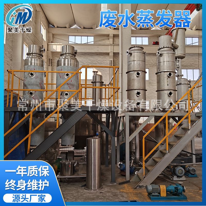 供应三效蒸发结晶器蒸发浓缩器低温双效节能单效外循环蒸发器
