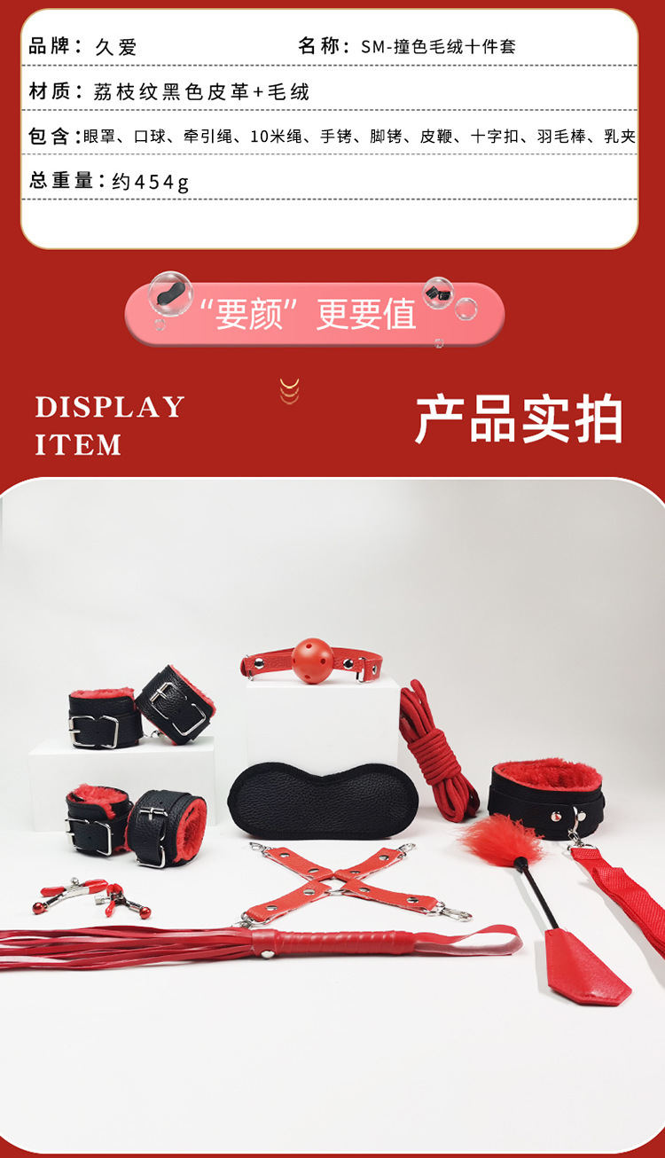 SM Bondage Handcuffs Set in Leather and Metal, 10-Piece Red and Black Kit for Couples — detail image 14