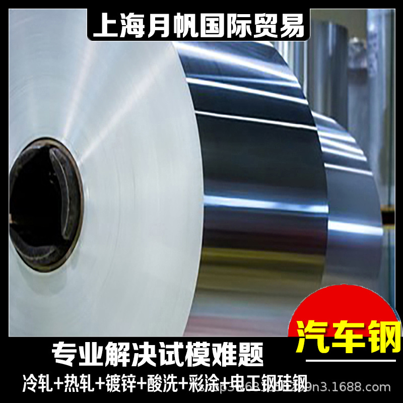 供应宝钢现货 HC950/1300HS+AS镀锌板密度