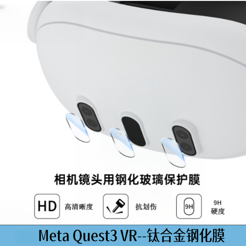 Suitable for Metaquest3 Tempered Film Host High-Definition Dust-Proof Tempered Glass Quest3 Protective Film Vr Accessories