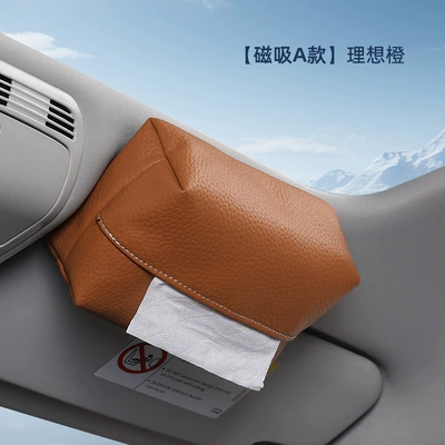 Car tissue box/set, Tissue Box, Simple and High-End - suitable-for-yu7-car-magnetic-tissue-box-original-car-magnetic-mount-nappa-leather-iris-purple-single-pack-magnetic-type-a-ideal-orange