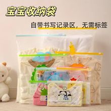 幼儿园宝宝分装收纳袋儿童衣物整理待产防水密封袋衣服旅行便携
