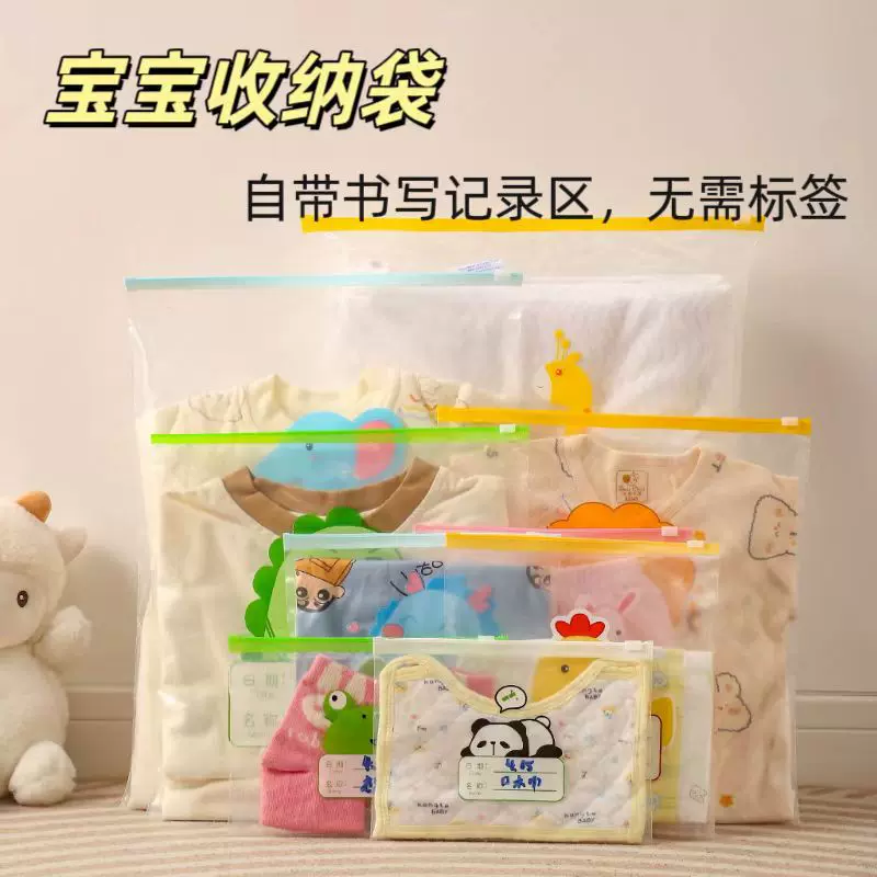幼儿园宝宝分装收纳袋儿童衣物整理待产防水密封袋衣服旅行便携