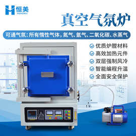 气氛炉真空高温箱式马弗炉气氛烧结还原真空退火惰性气体真空炉