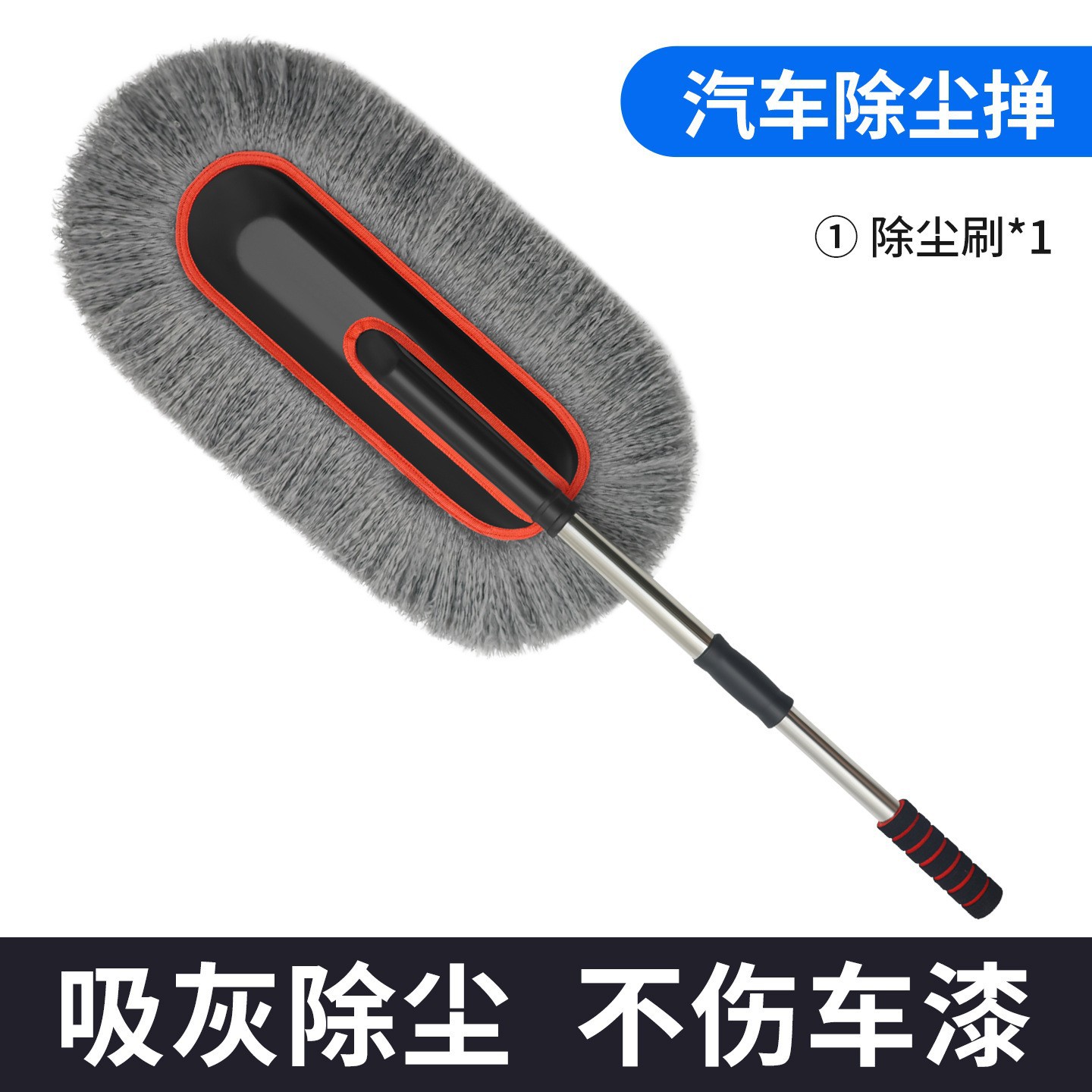 Extra thick [fine soft bristles] red envelope dust removal car wash brush