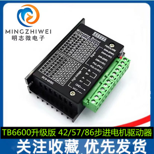 Tb6600 Upgraded Version 32 Split 42/57/86 Stepper Motor Driver 4.0A 42Vdc