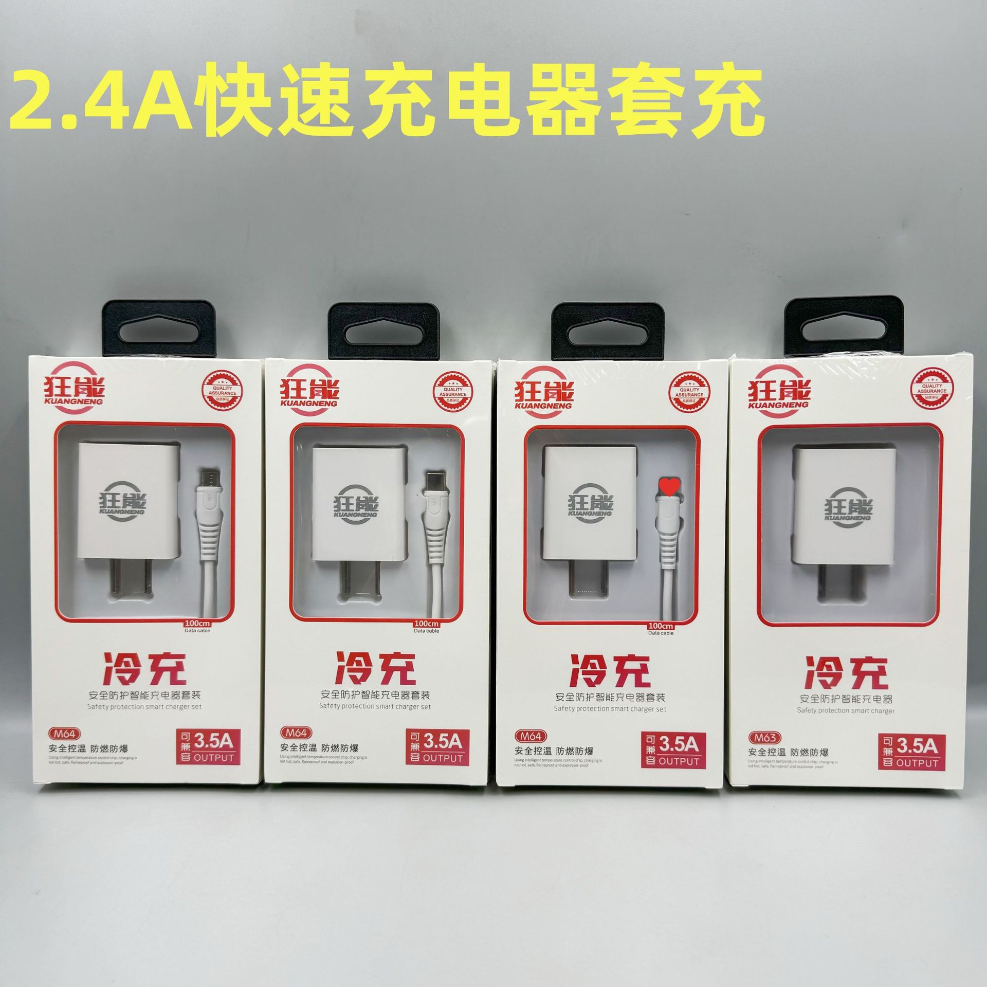 乐糖充电器头手机快充5v2.4AUSB充电头套装1米充电闪充线多功能