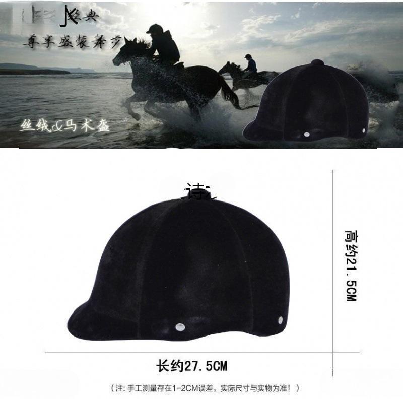 Helmet supplies for men and women adult equestrian riding horse head helmet equestrian riding adjustable summer cap