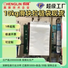 10kg四边封滑块拉链食品级镀铝塑料包装袋狗粮密封遮光防潮可定制