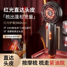 跨境EMS微电流电动按摩梳上药头部红光生发电动按摩梳导液梳护发