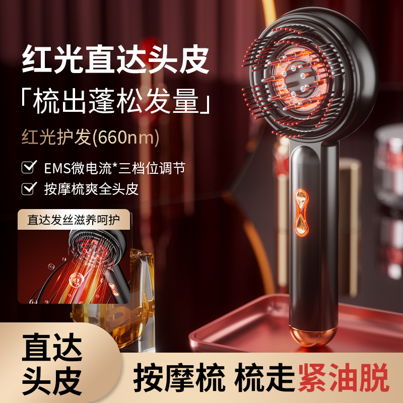 跨境EMS微电流电动按摩梳上药头部红光生发电动按摩梳导液梳护发
