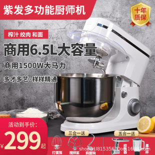 8-Liter Dough Mixer, Commercial Fully Automatic Kneading and Mixing Dough Machine, Household Cream-Beating All-In-One Multi-Function Chef Machine