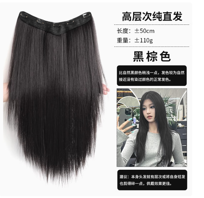 女性用千鳥ウィッグ、ワンピースヘアピース、ふわふわ増毛、目に見えないシームレスな模擬ロングストレートヘア、超軽量かつ薄いヘアピース|undefined
