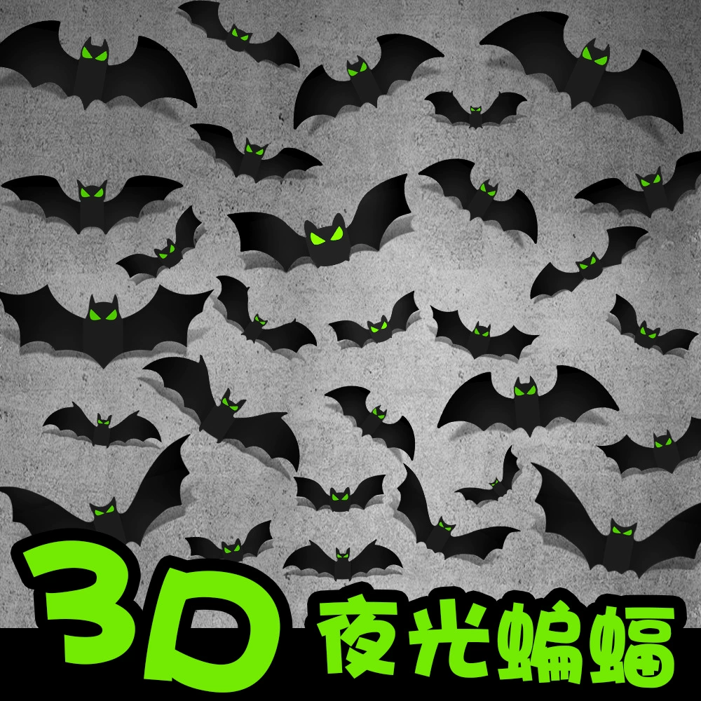 3D трехмерная летучая мышь Хэллоуин декоративные принадлежности светящийся наклейка трансграничный взрыв ужасной атмосферы сцены макет наклейки на стену