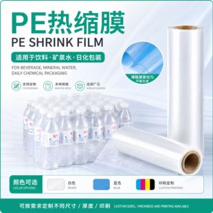 PE���ɫ���տsĤ pe͸����sĤ��Ƭ���տsĤ �VȪˮ���bĤ��s��