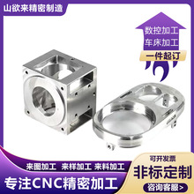 CNC加工铝合金件数控车床机械加工铝合金五金零件加工铝外壳定 制
