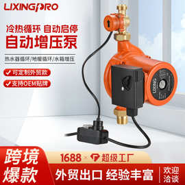 LPA20-120外置水流开关自动款高扬程家用轻音热水循环泵UPA增压泵