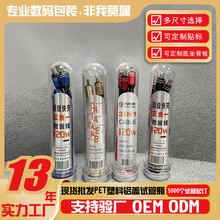 耳机包装管数据线包装盒糖果瓶鞋带试管瓶试管包装pet拉链拉链式