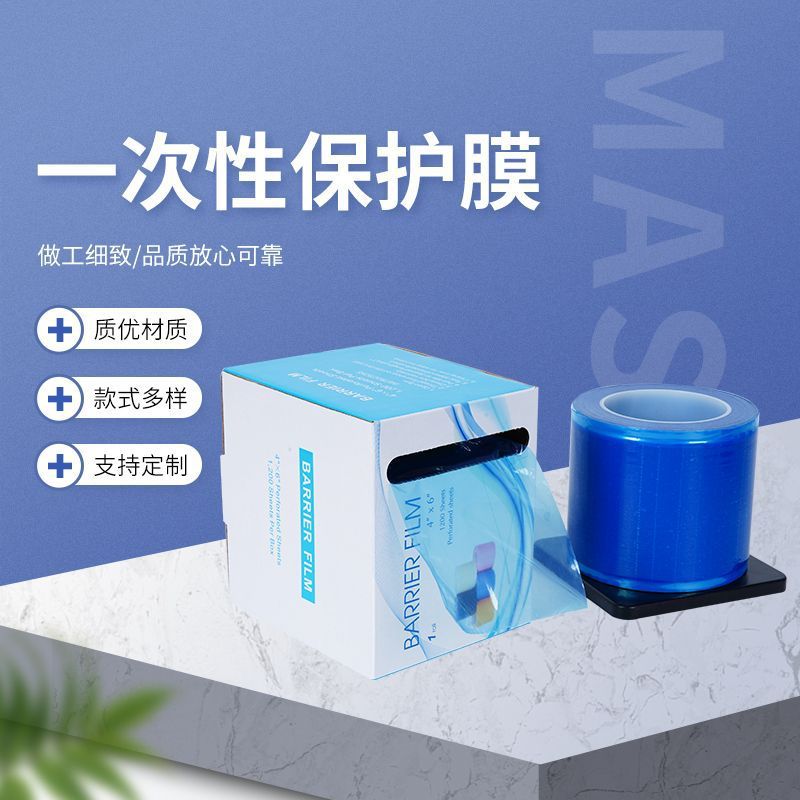 メーカーは使い捨て保護フィルムを販売しています。|undefined