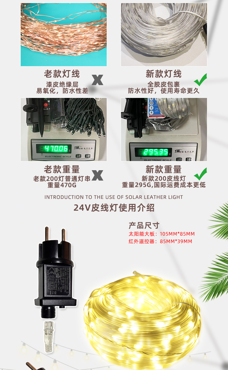 变压器皮线灯详情_05