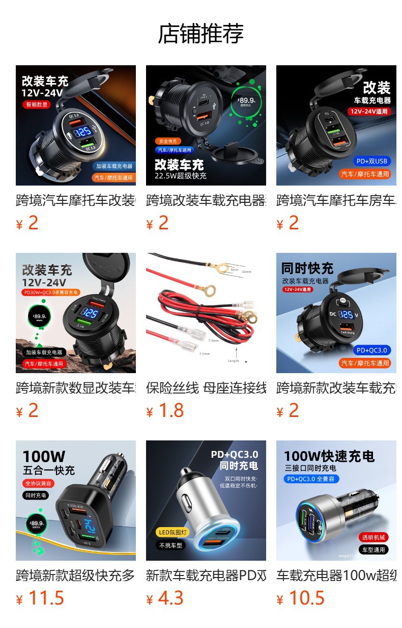Cross-Border New Model Qc3.0 Super Fast Charging Multi-Port Digital Display Car Charger 100W Digital Display Transparent Car Charger