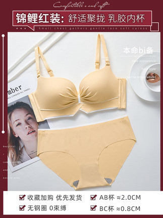 Ropa interior roja de las mujeres pequeño pecho empujar hacia arriba pecho grande pecho anti-flacidez animal año látex sujetador traje novia de boda