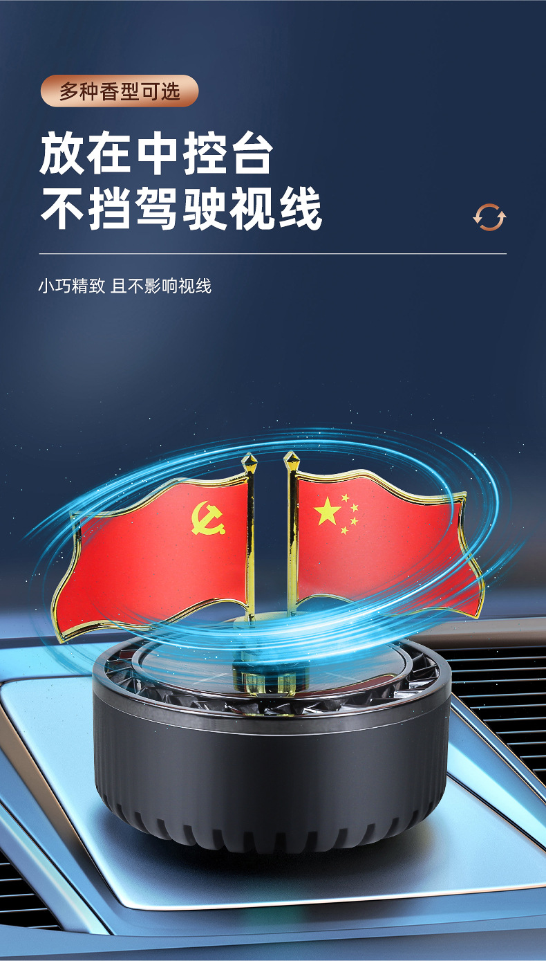 Creative Banner Solar Energy Car Aromatherapy Perfume Encountering Light Rotation Lasting Fragrance Car Supplies Decoration Factory