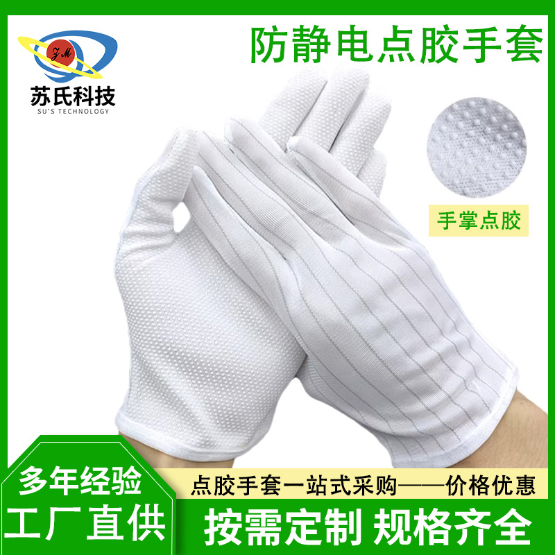 Double-sided anti-static electronic gloves dust-free