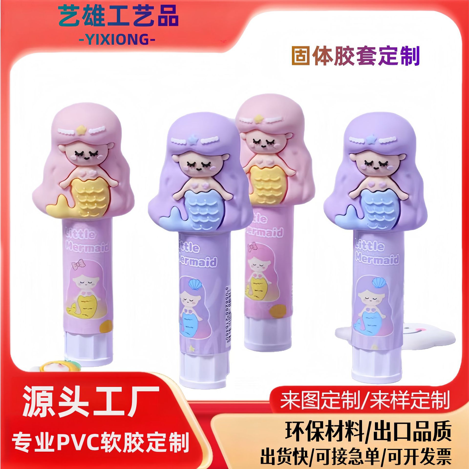 Cartoon personalizado cubierta de goma sólida cubierta de lápiz labial cubierta de lápiz labial DIY accesorios de decoración de oficina fabricantes de artículos de estudiantes de primaria y secundaria lotes